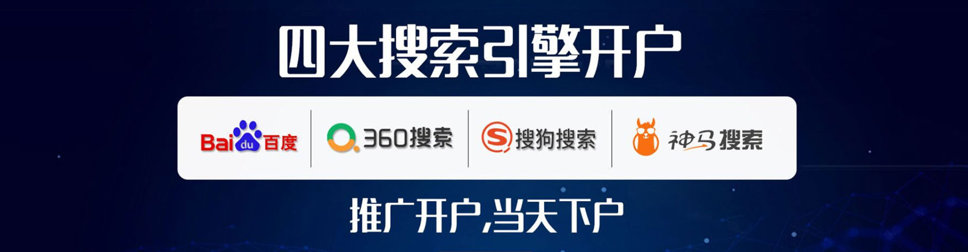 略阳sem怎么做